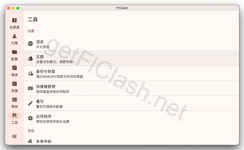 settings.webp
